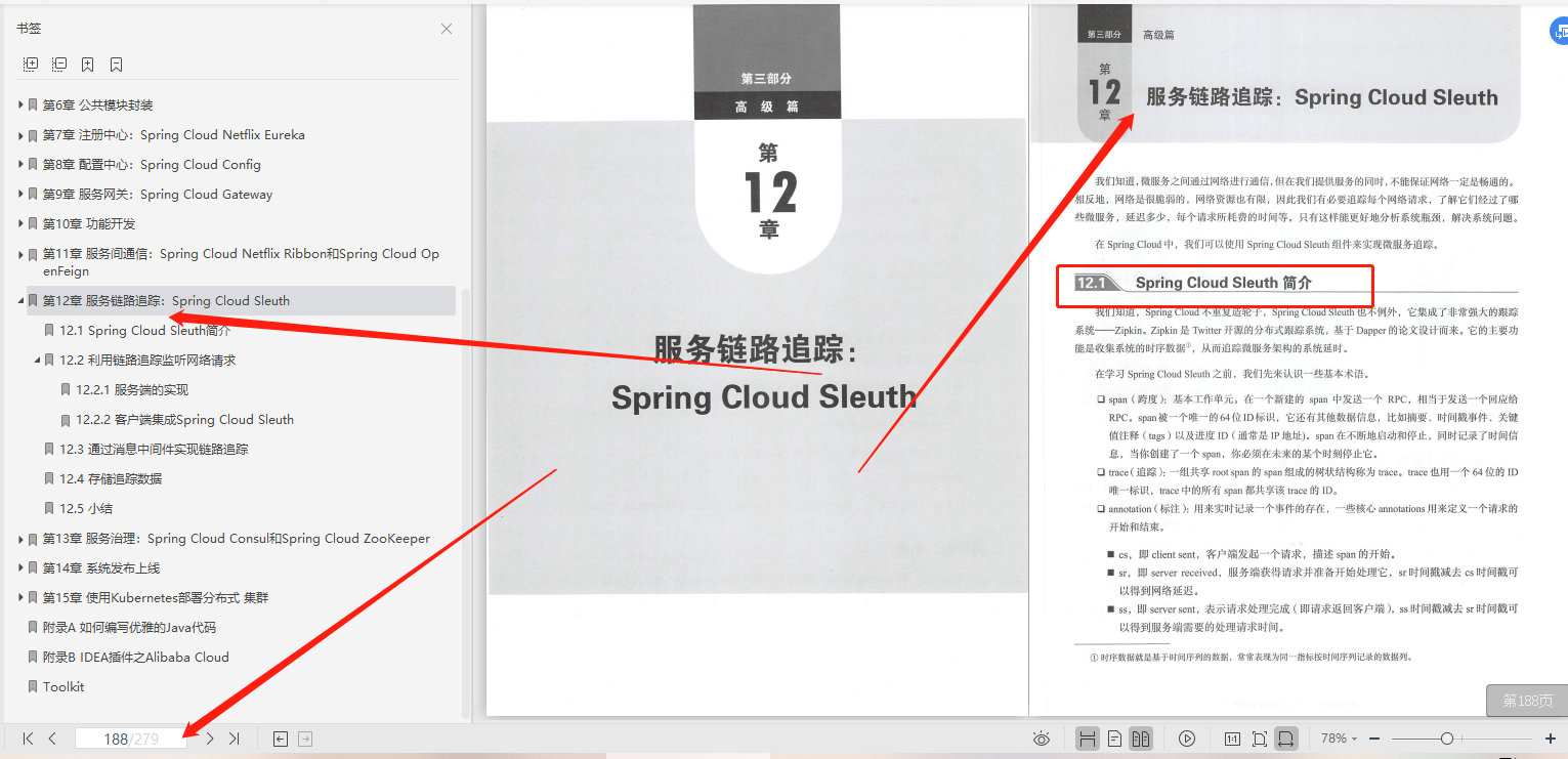 覆寫全網的阿里微服務架構有多牛：K8S+實戰+筆記+專案教程