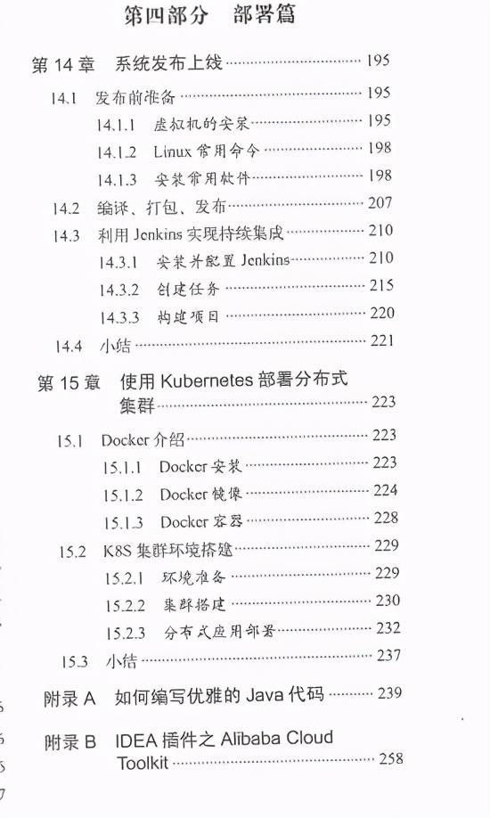 覆寫全網的阿里微服務架構有多牛：K8S+實戰+筆記+專案教程