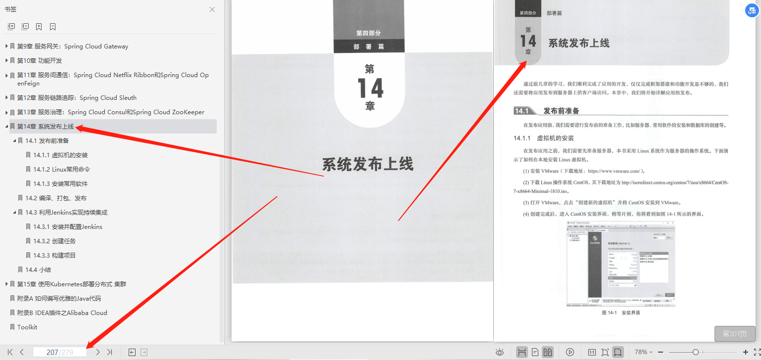 覆寫全網的阿里微服務架構有多牛：K8S+實戰+筆記+專案教程