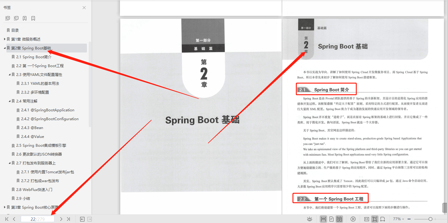 覆寫全網的阿里微服務架構有多牛：K8S+實戰+筆記+專案教程
