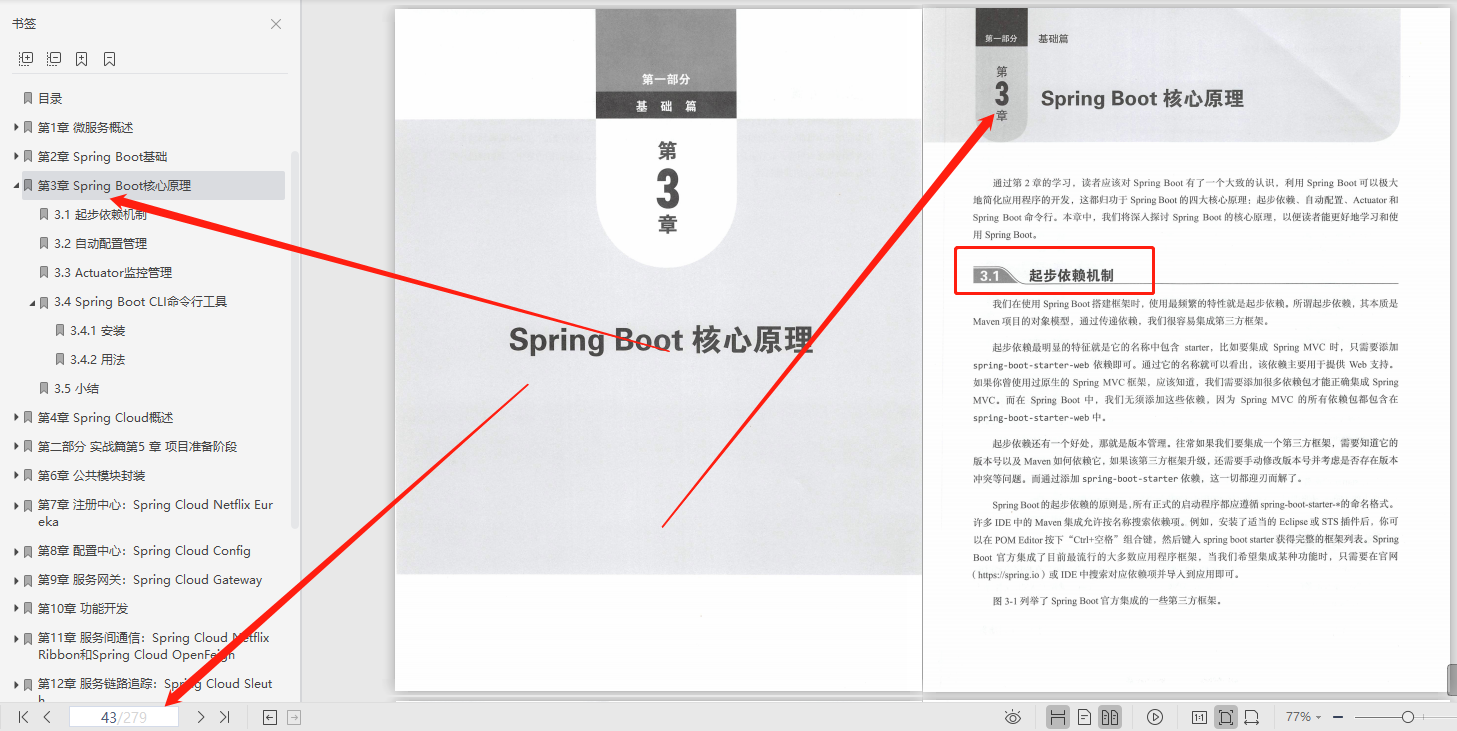 覆寫全網的阿里微服務架構有多牛：K8S+實戰+筆記+專案教程