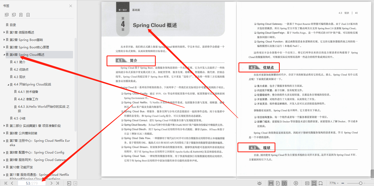 覆寫全網的阿里微服務架構有多牛：K8S+實戰+筆記+專案教程