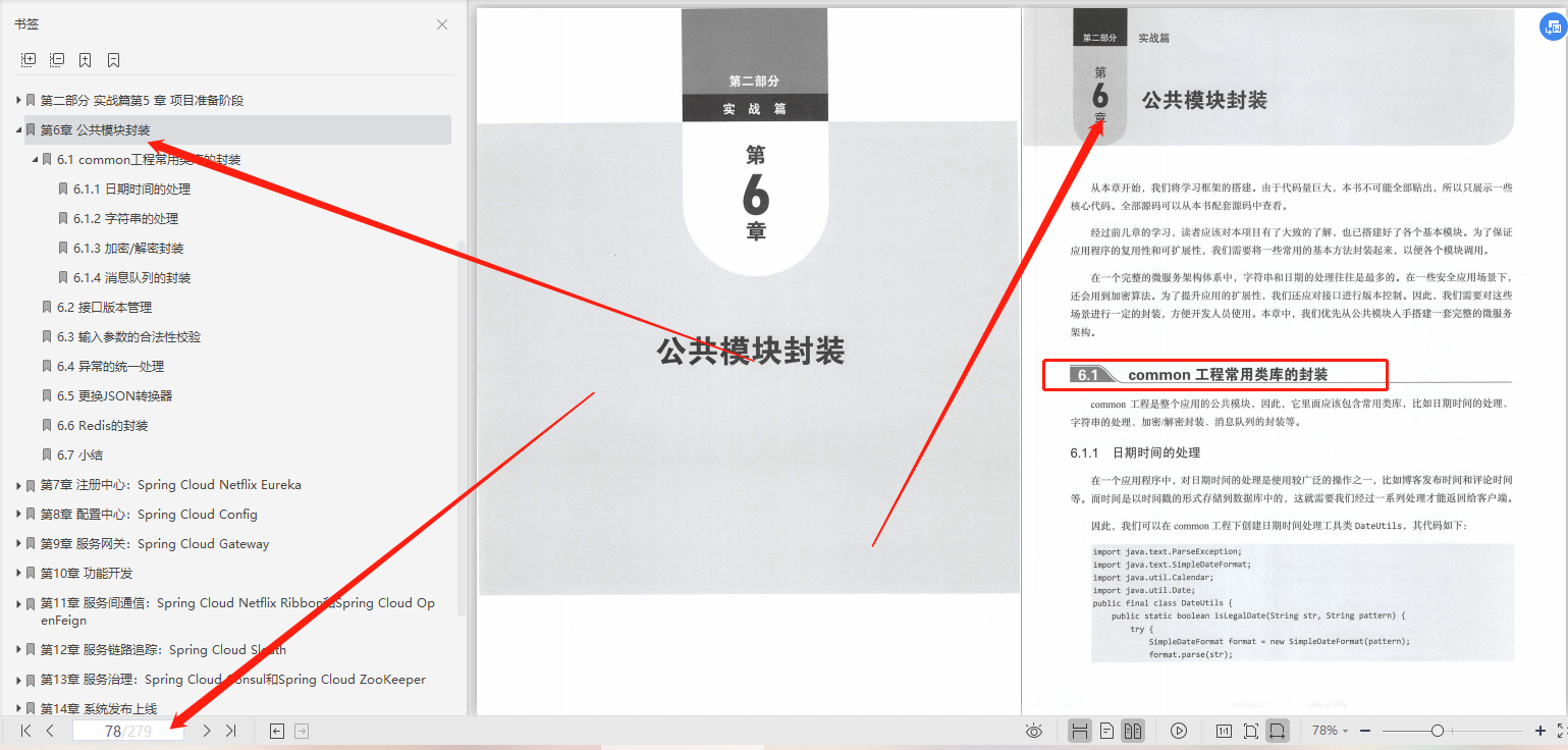 覆寫全網的阿里微服務架構有多牛：K8S+實戰+筆記+專案教程