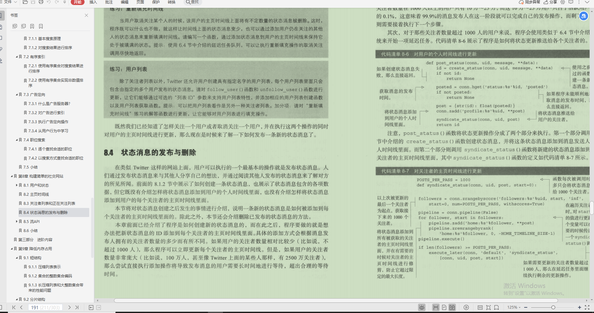 看了這份阿里Redis筆記,以后出去redis的問題你隨便問