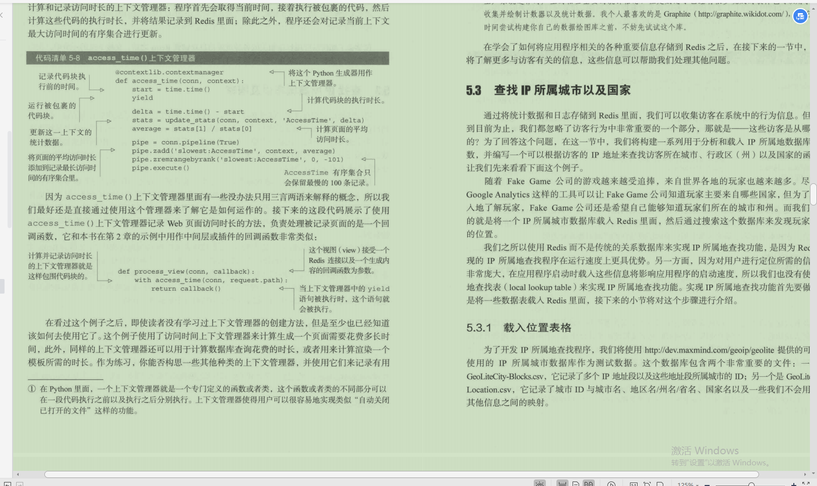 看了這份阿里Redis筆記,以后出去redis的問題你隨便問