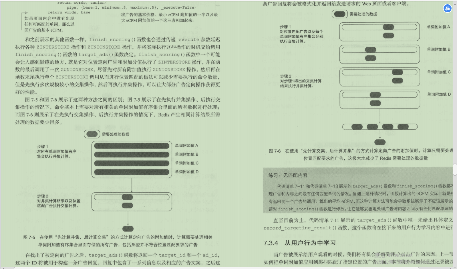 看了這份阿里Redis筆記,以后出去redis的問題你隨便問