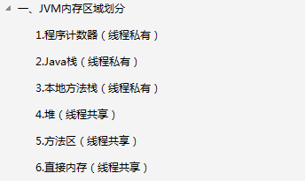 阿里P6面試必問的JVM與性能優化,一份精心整理的JVM筆記檔案.pdf