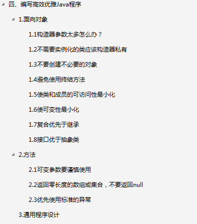 阿里P6面試必問的JVM與性能優化,一份精心整理的JVM筆記檔案.pdf