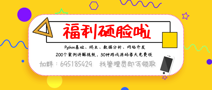 Python爬取B站耗子尾汁、不講武德出處的視頻彈幕