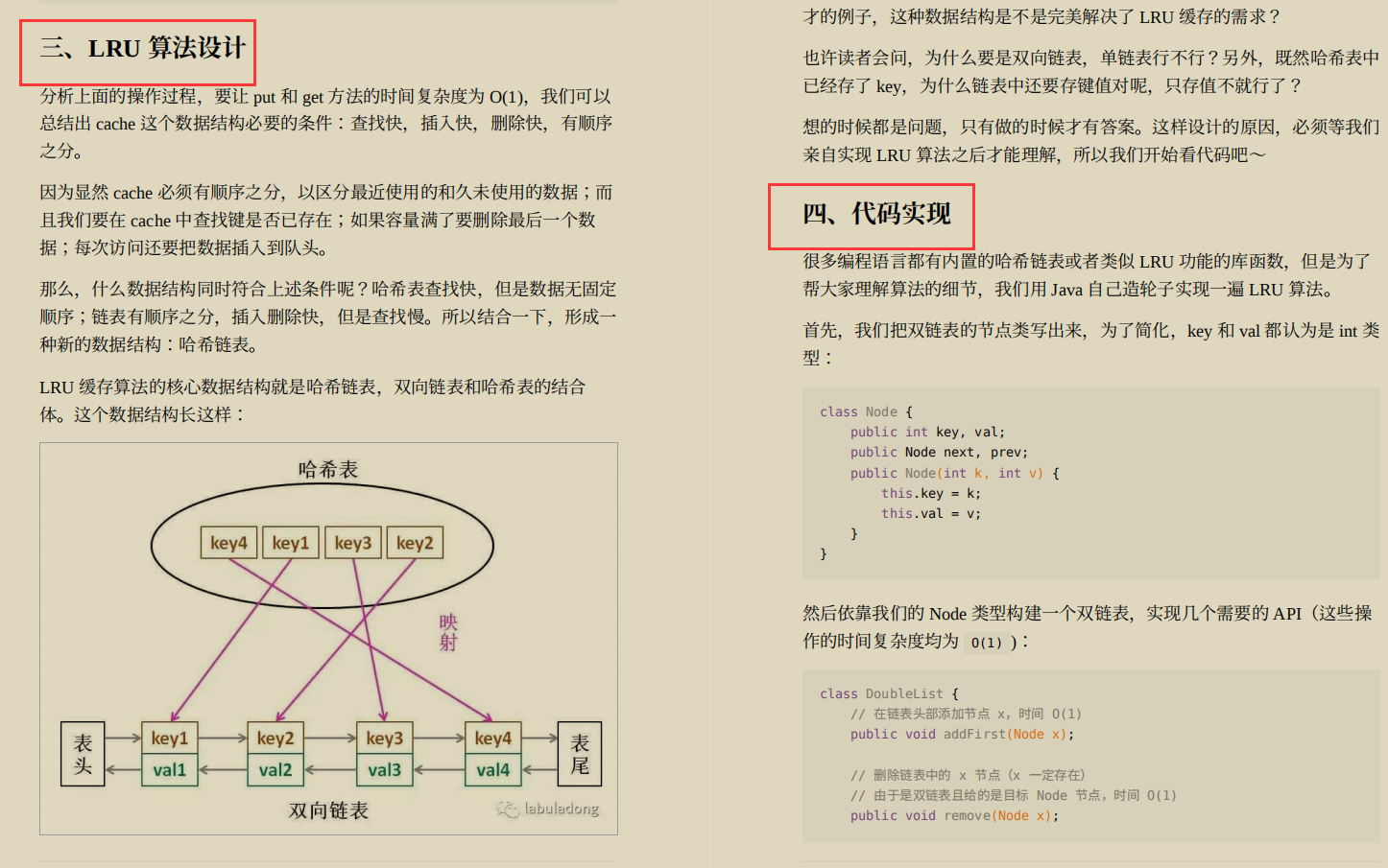 大廠必備演算法上分寶典，憑借這三份筆記，拿下多個大廠offer