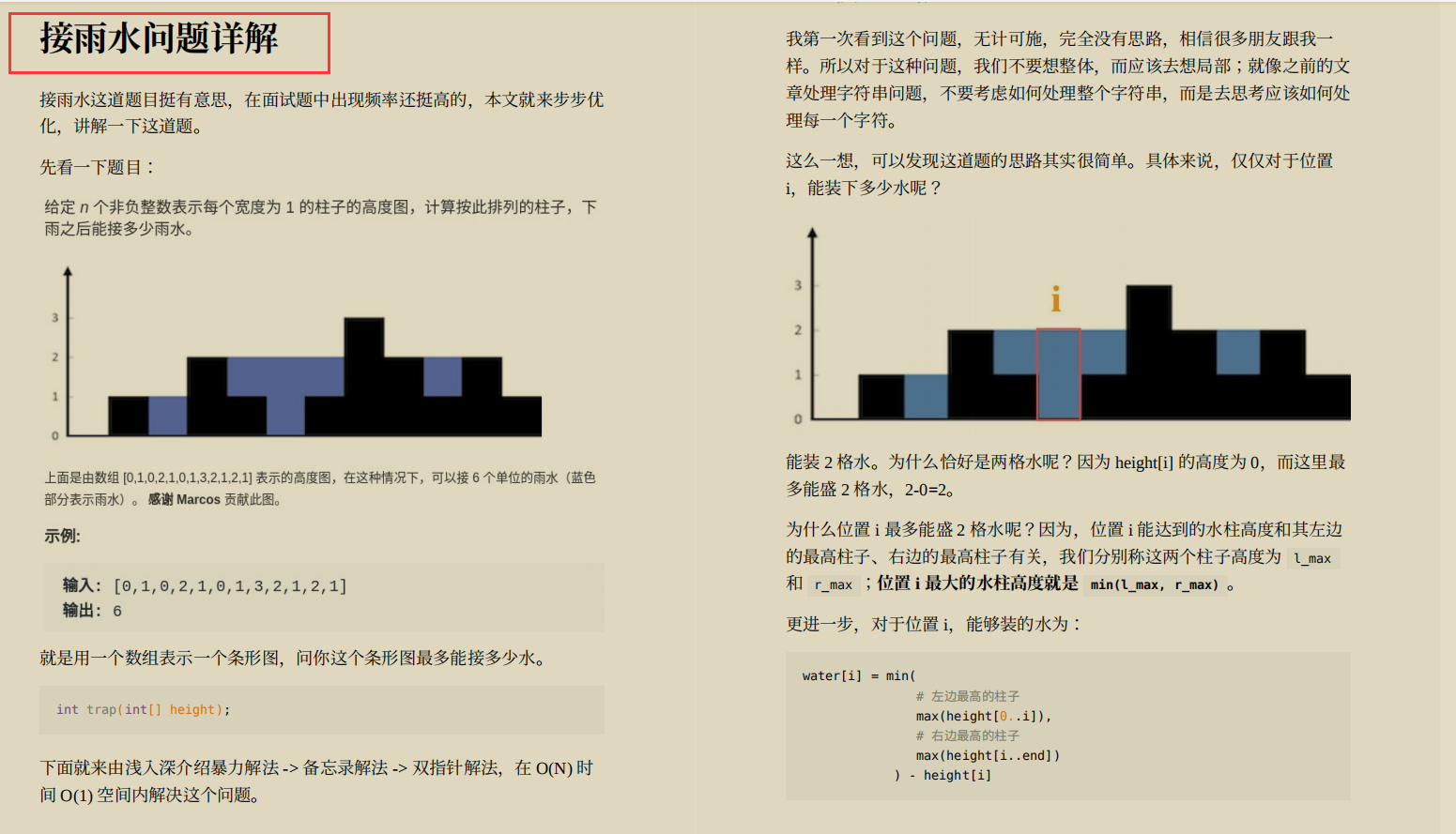 大廠必備演算法上分寶典，憑借這三份筆記，拿下多個大廠offer
