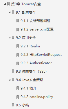 還在不停壓榨Tomcat？一份檔案帶你學習上百種調優方式