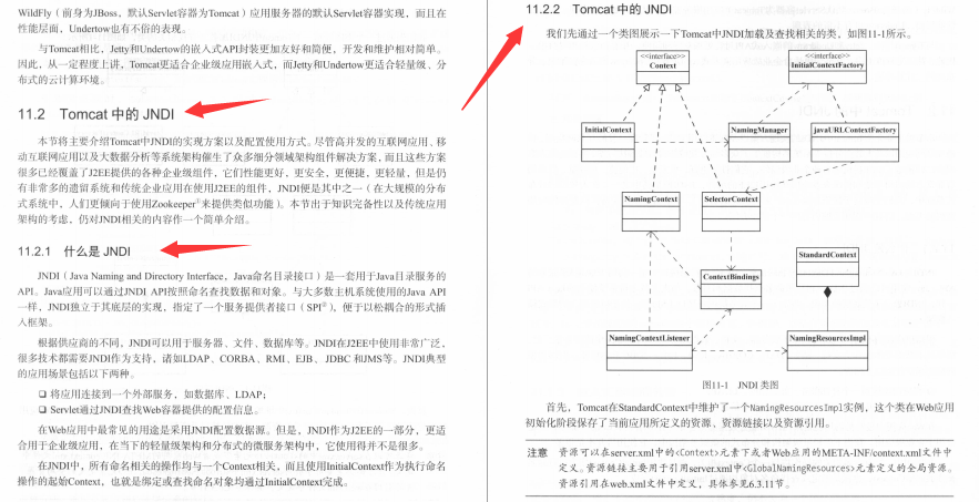 還在不停壓榨Tomcat？一份檔案帶你學習上百種調優方式