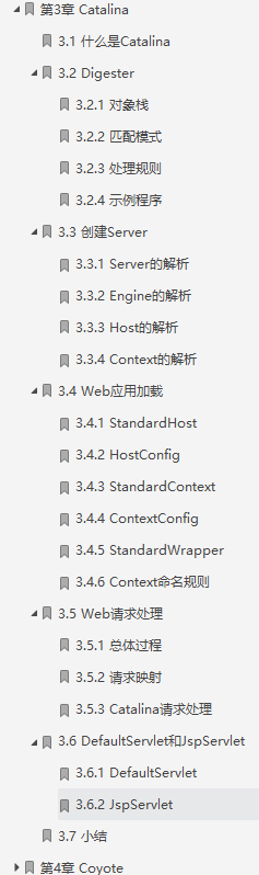還在不停壓榨Tomcat？一份檔案帶你學習上百種調優方式