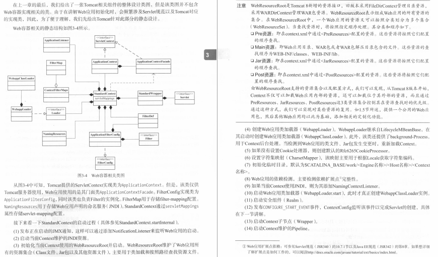 還在不停壓榨Tomcat？一份檔案帶你學習上百種調優方式