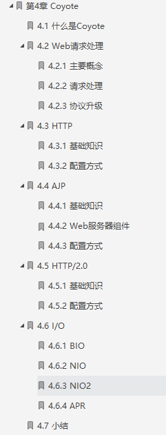 還在不停壓榨Tomcat？一份檔案帶你學習上百種調優方式