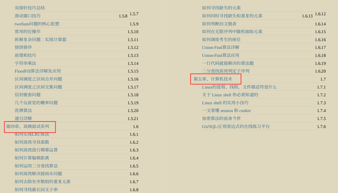 大廠必備演算法上分寶典，憑借這三份筆記，拿下多個大廠offer
