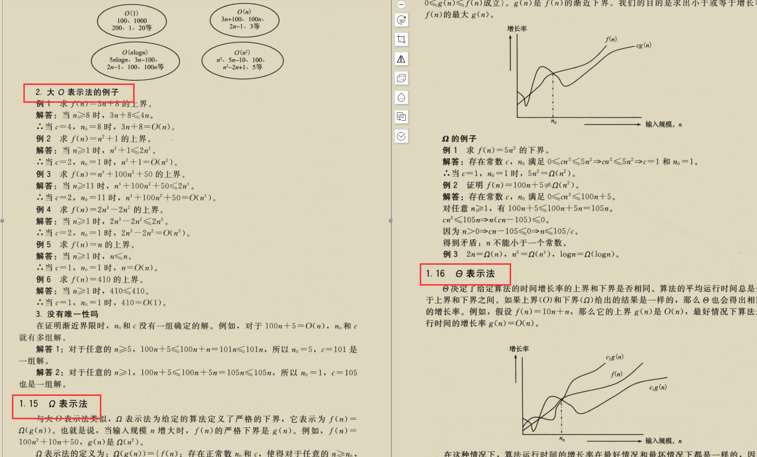 大廠必備演算法上分寶典，憑借這三份筆記，拿下多個大廠offer