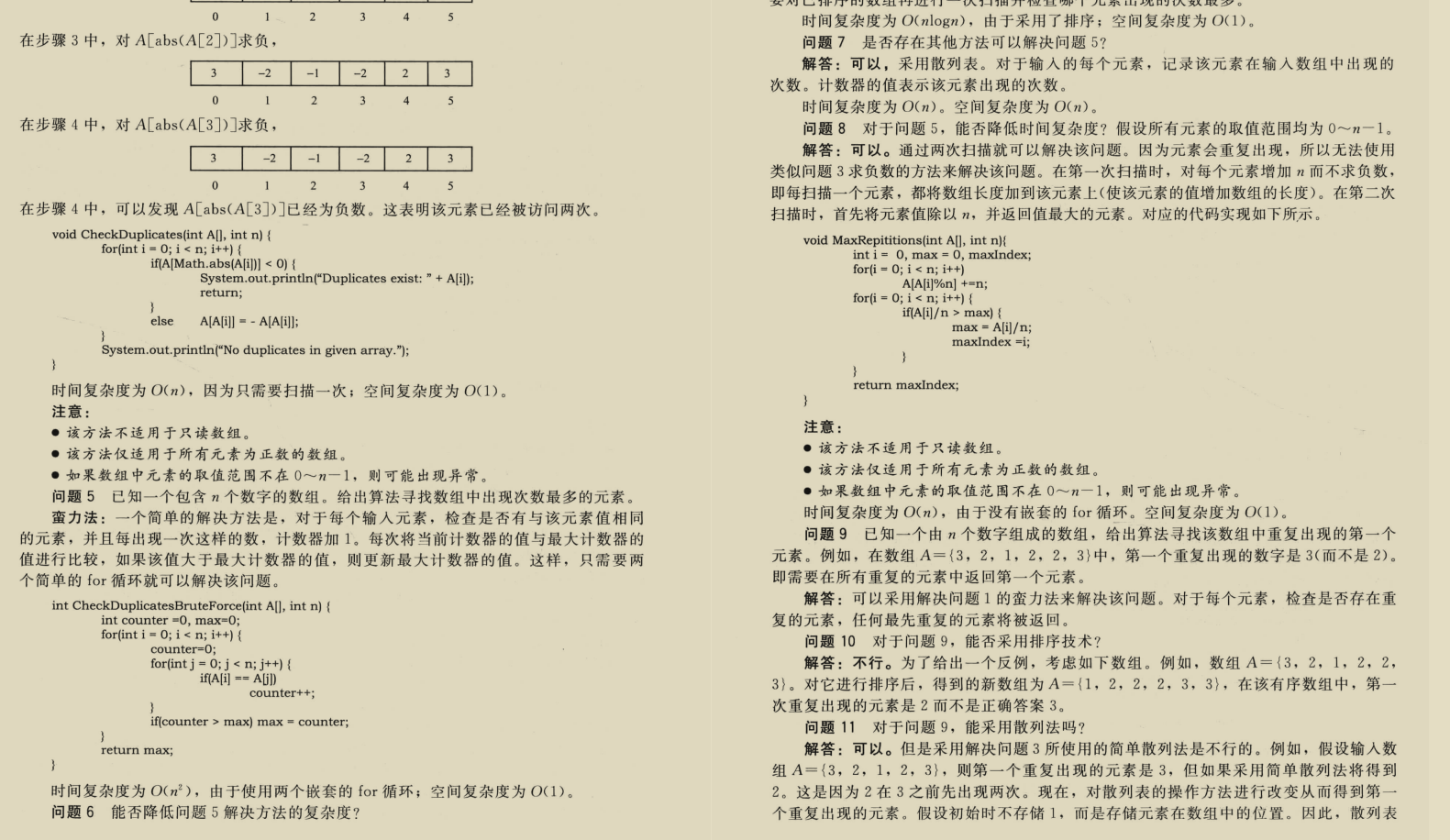 大廠必備演算法上分寶典，憑借這三份筆記，拿下多個大廠offer