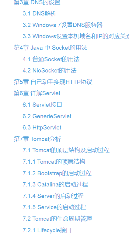 互聯網公司必備SpringMVC實戰架構檔案在GitHub首發,開源免費下載
