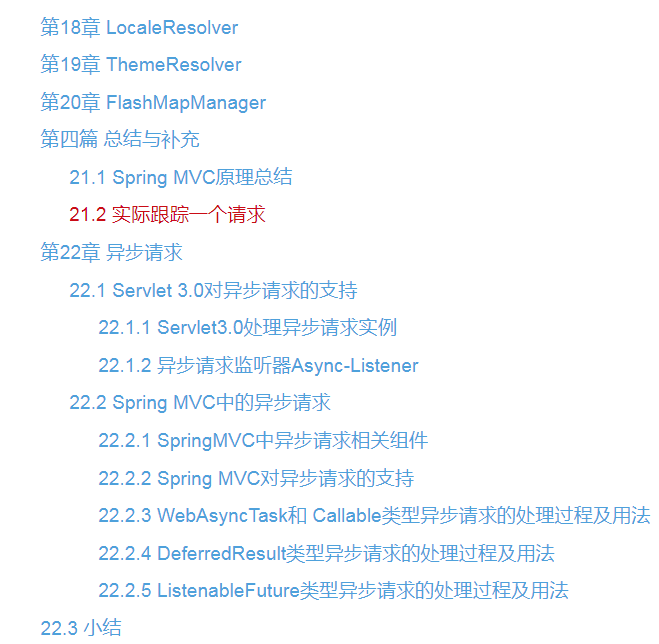 互聯網公司必備SpringMVC實戰架構檔案在GitHub首發,開源免費下載