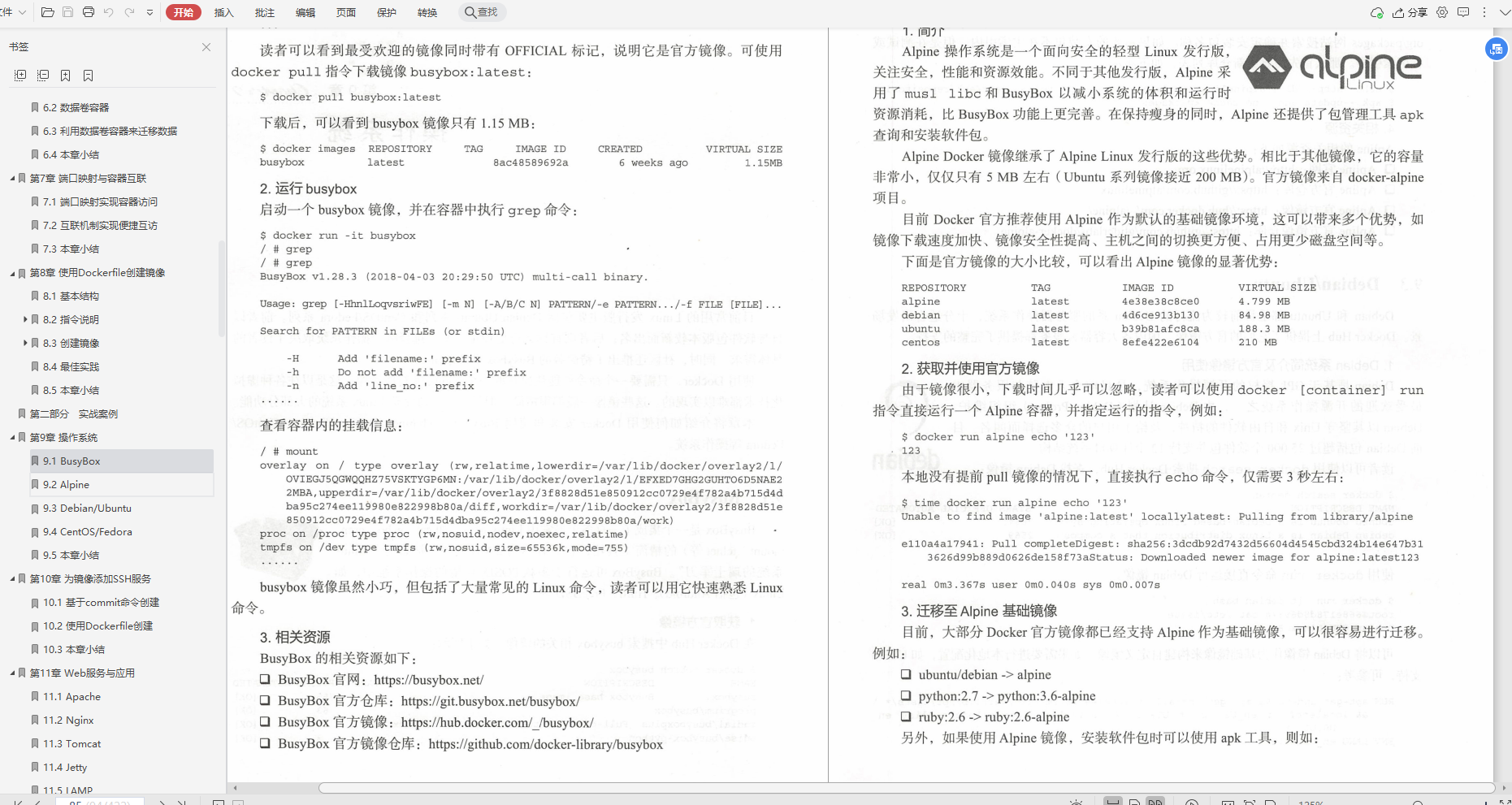 這是我見過最完美的“docker學習寶典”,阿里云高工手寫