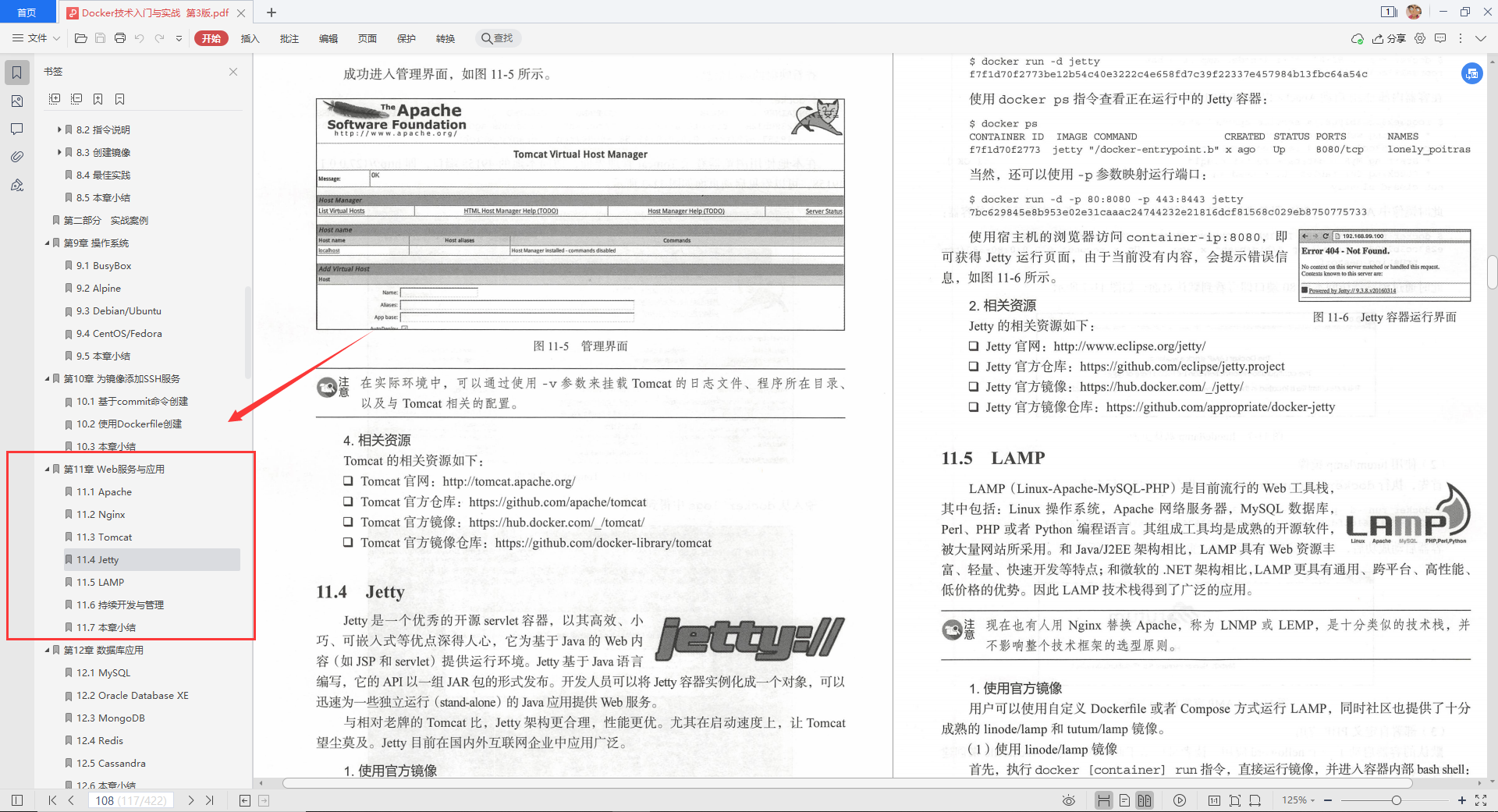 這是我見過最完美的“docker學習寶典”,阿里云高工手寫