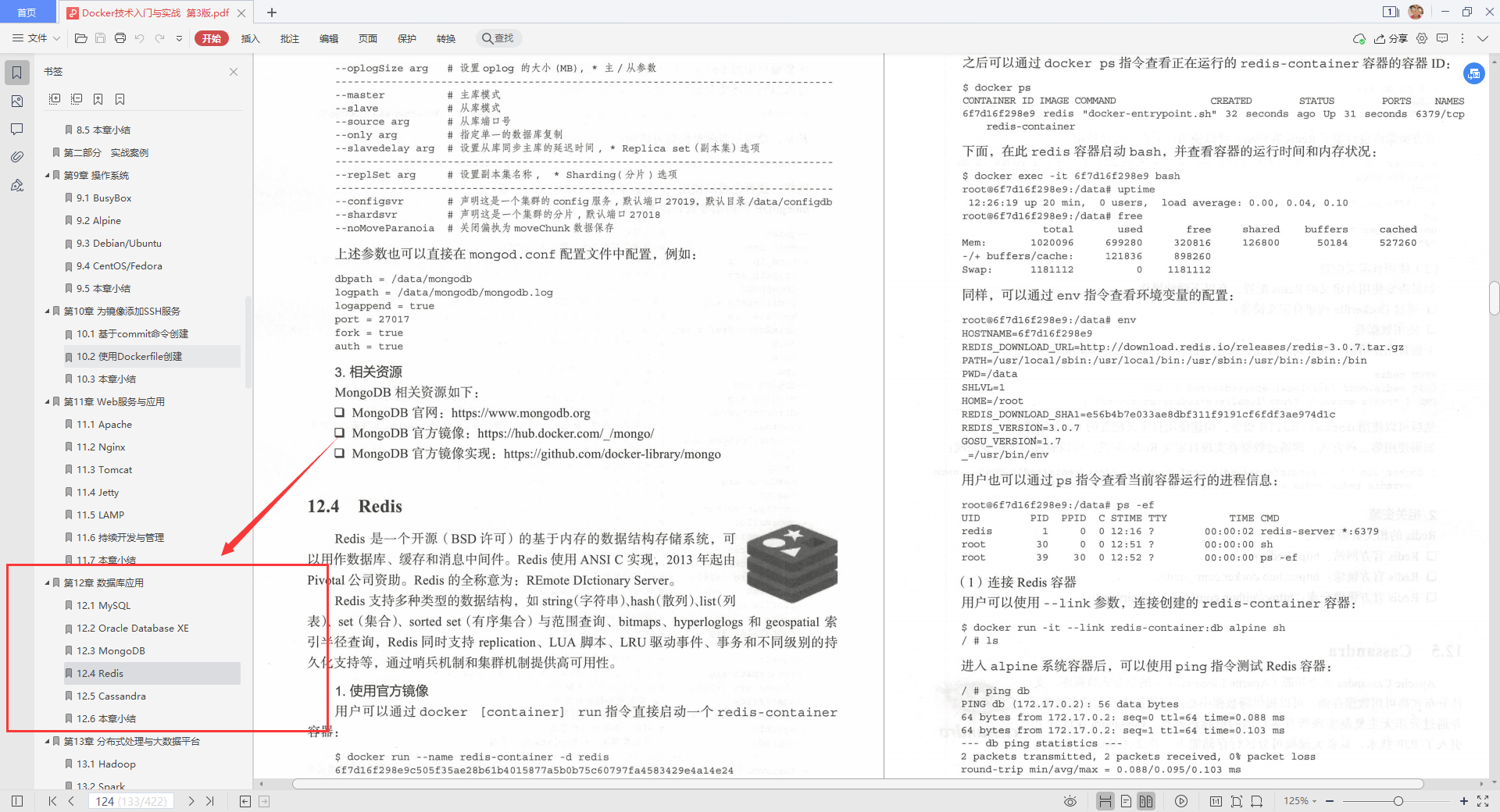 這是我見過最完美的“docker學習寶典”,阿里云高工手寫