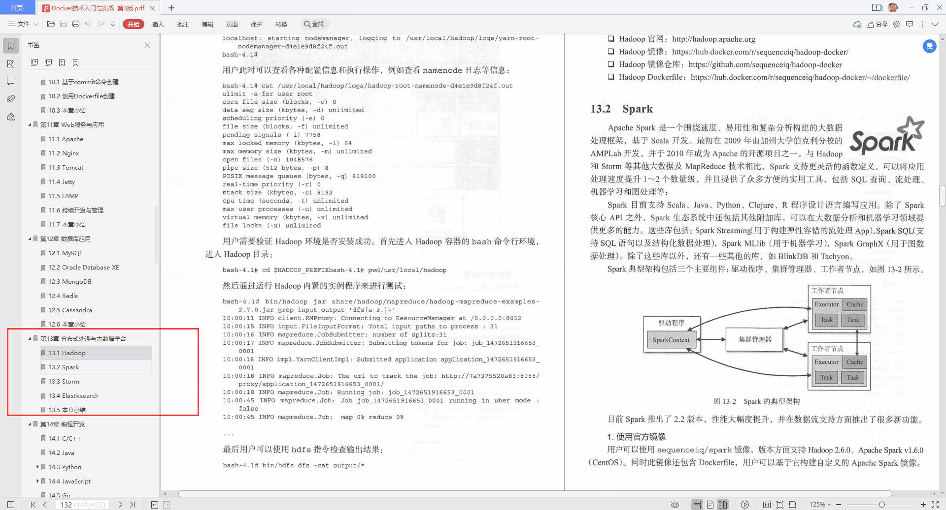 這是我見過最完美的“docker學習寶典”,阿里云高工手寫