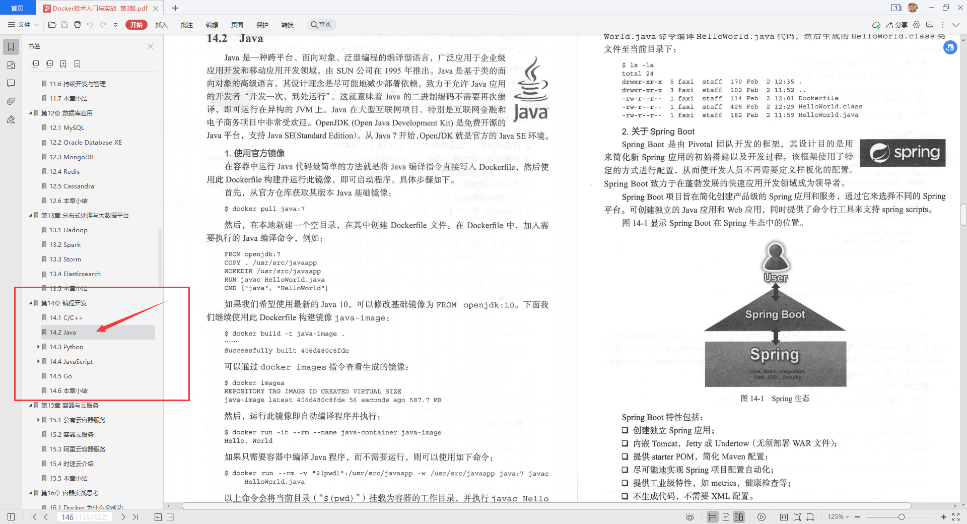 這是我見過最完美的“docker學習寶典”,阿里云高工手寫