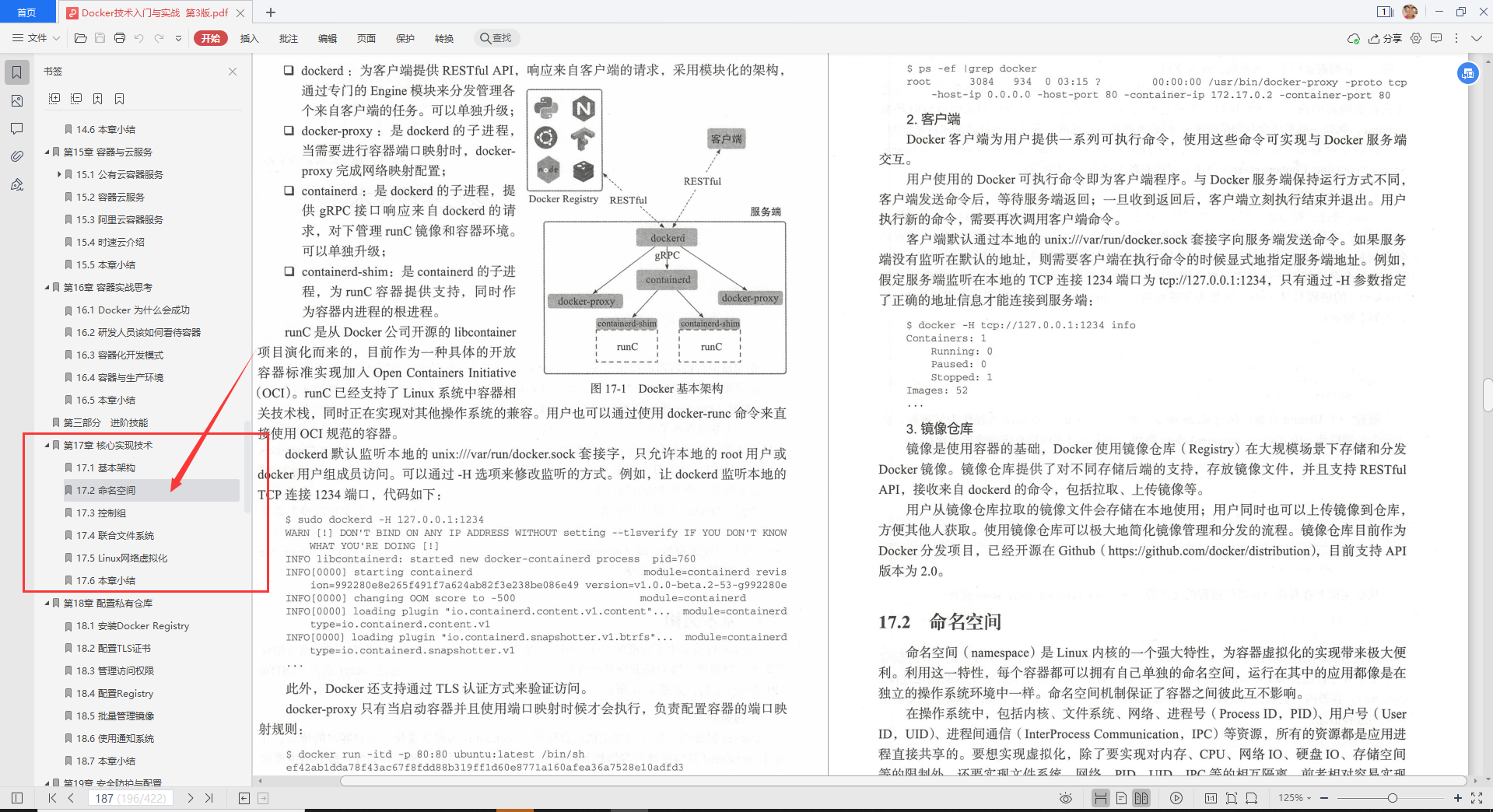 這是我見過最完美的“docker學習寶典”,阿里云高工手寫
