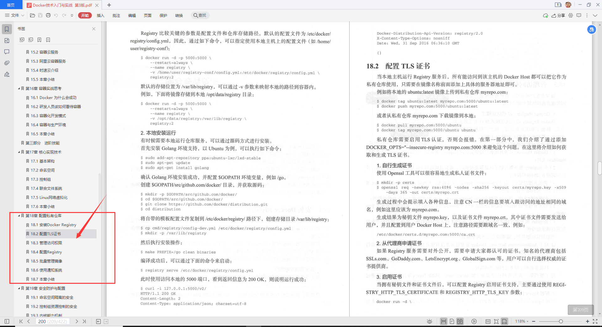 這是我見過最完美的“docker學習寶典”,阿里云高工手寫