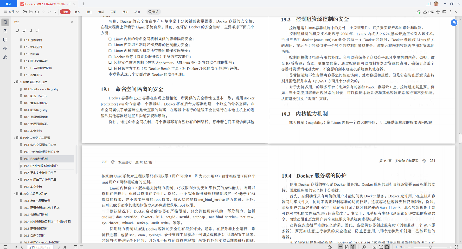 這是我見過最完美的“docker學習寶典”,阿里云高工手寫