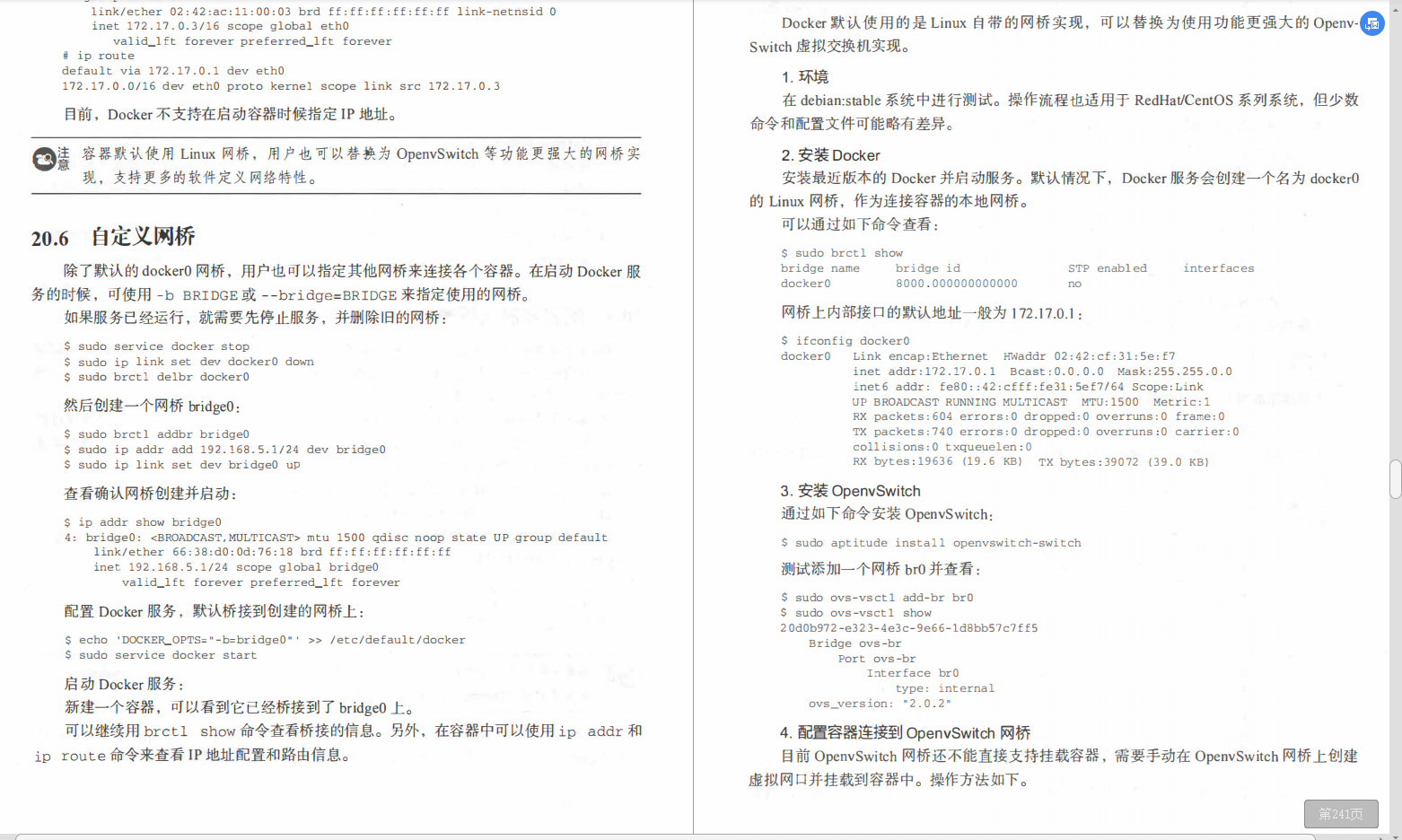 這是我見過最完美的“docker學習寶典”,阿里云高工手寫