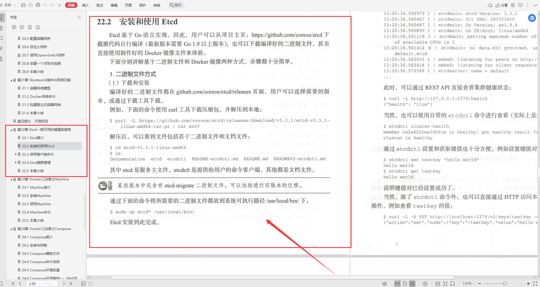 這是我見過最完美的“docker學習寶典”,阿里云高工手寫