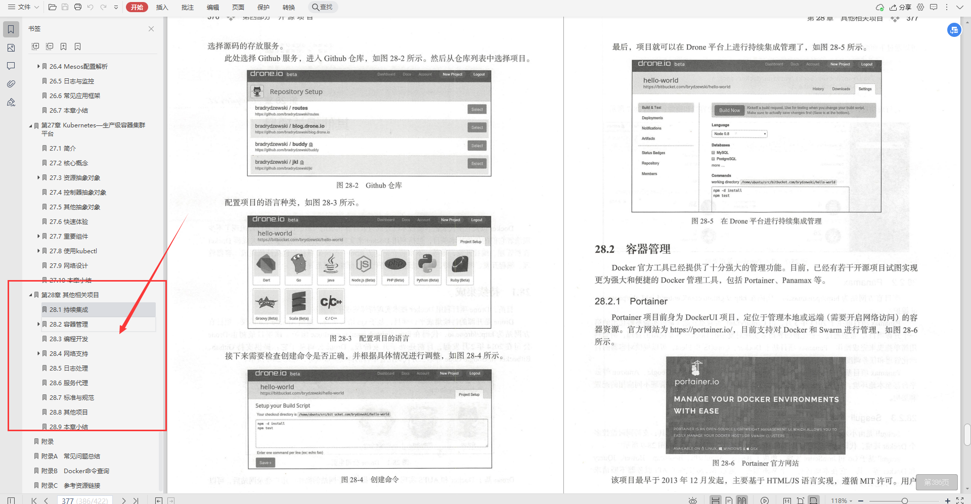 這是我見過最完美的“docker學習寶典”,阿里云高工手寫