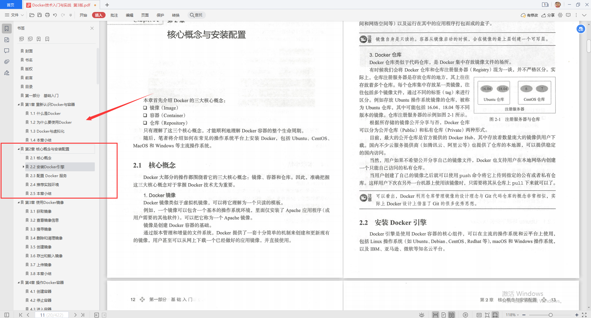 這是我見過最完美的“docker學習寶典”,阿里云高工手寫