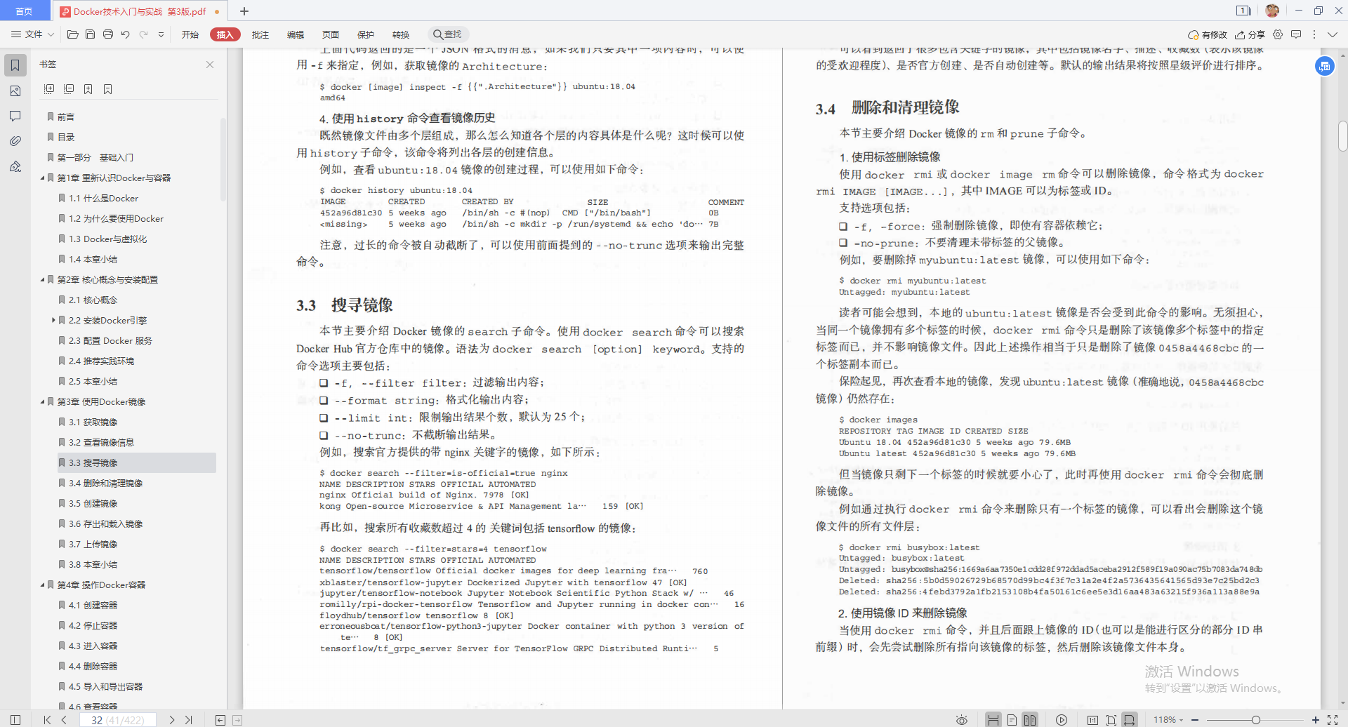 這是我見過最完美的“docker學習寶典”,阿里云高工手寫
