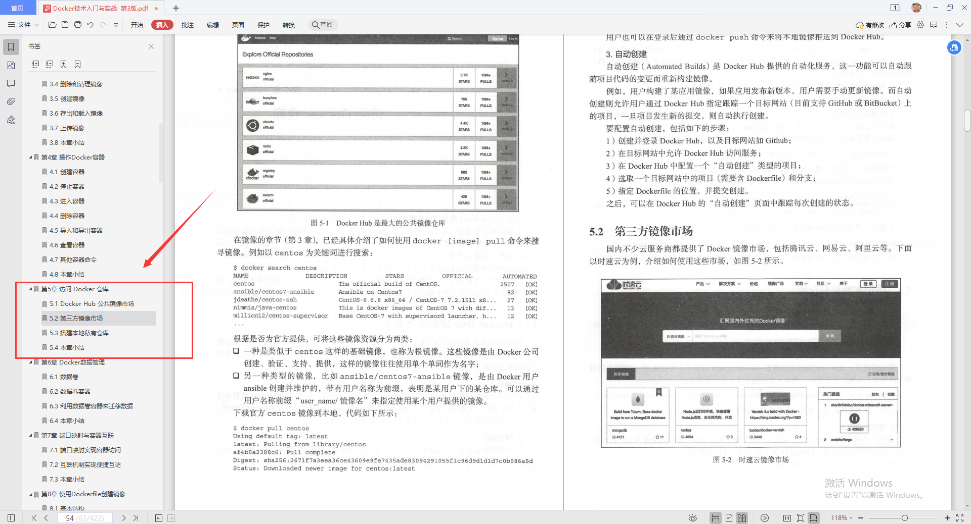 這是我見過最完美的“docker學習寶典”,阿里云高工手寫