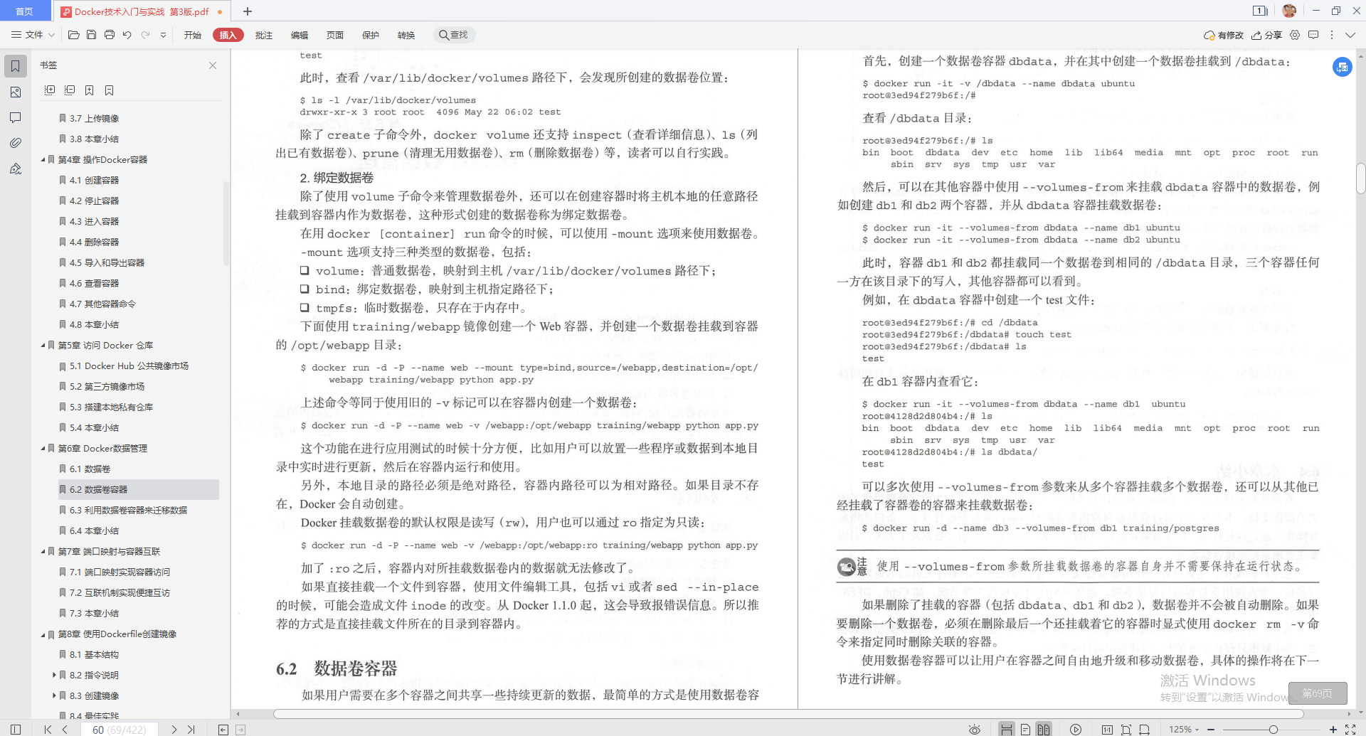 這是我見過最完美的“docker學習寶典”,阿里云高工手寫