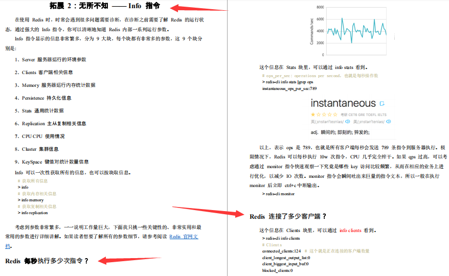 太厲害了!AlibabaP9大牛全面剖析Redis核心原理,助我進階