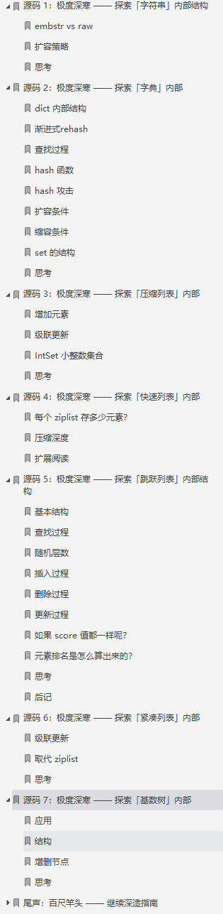 太厲害了!AlibabaP9大牛全面剖析Redis核心原理,助我進階