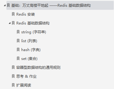太厲害了!AlibabaP9大牛全面剖析Redis核心原理,助我進階