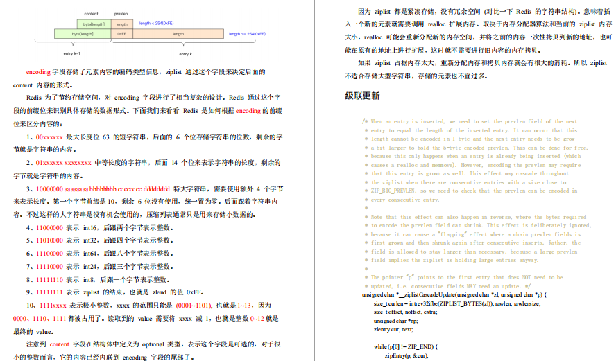 太厲害了!AlibabaP9大牛全面剖析Redis核心原理,助我進階