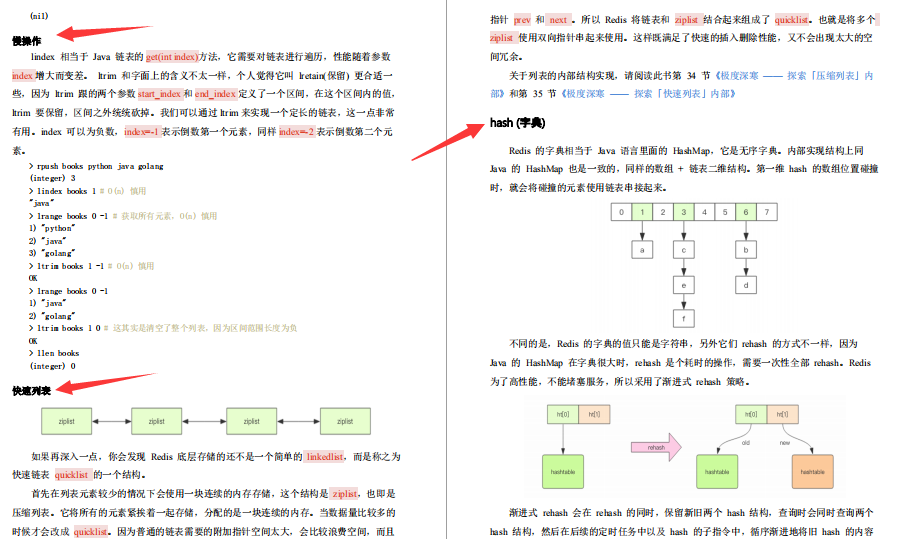 太厲害了!AlibabaP9大牛全面剖析Redis核心原理,助我進階