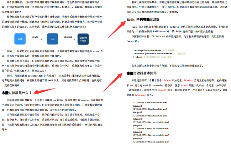 太厲害了!AlibabaP9大牛全面剖析Redis核心原理,助我進階