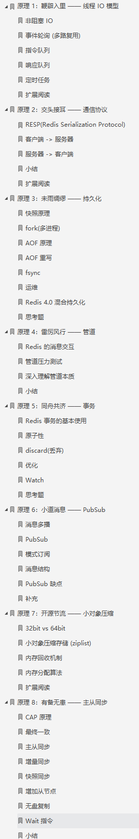 太厲害了!AlibabaP9大牛全面剖析Redis核心原理,助我進階