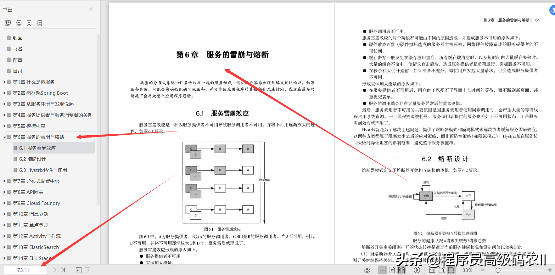 10年IT老兵親述SpringCloud開發從入門到實戰檔案