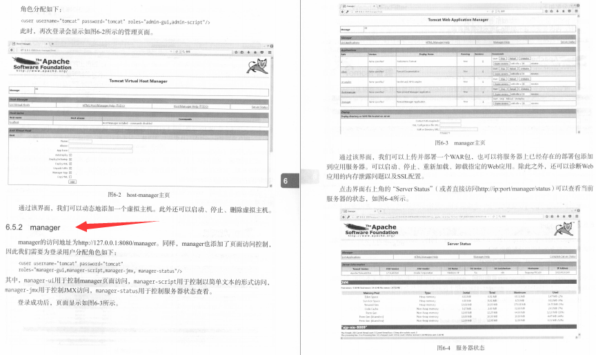還在不停壓榨Tomcat？一份檔案帶你學習上百種調優方式