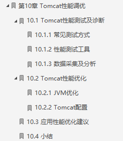 還在不停壓榨Tomcat？一份檔案帶你學習上百種調優方式